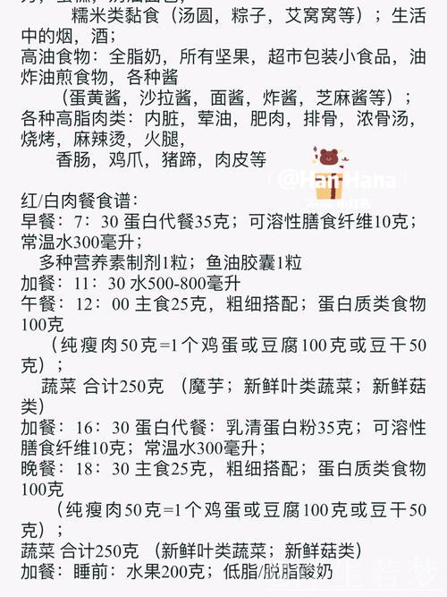 协和专家提示:夜间防护,是减肥成功的关键 协和专家提示:夜间防护,是减肥成功的关键
