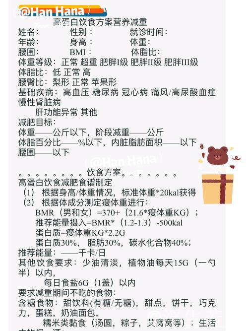 协和专家提示:夜间防护,是减肥成功的关键 协和专家提示:夜间防护,是减肥成功的关键