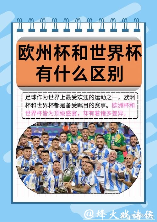 OW世界杯直播赛事全景解析 OW世界杯直播赛事全景解析