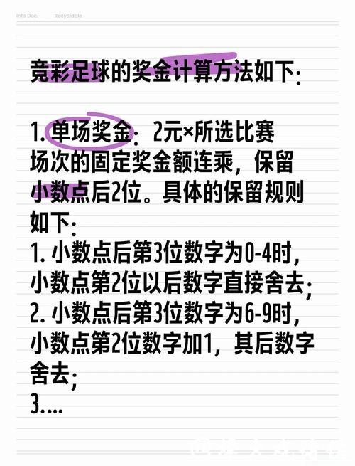 全面解析世界杯投注技巧与方法 全面解析世界杯投注技巧与方法