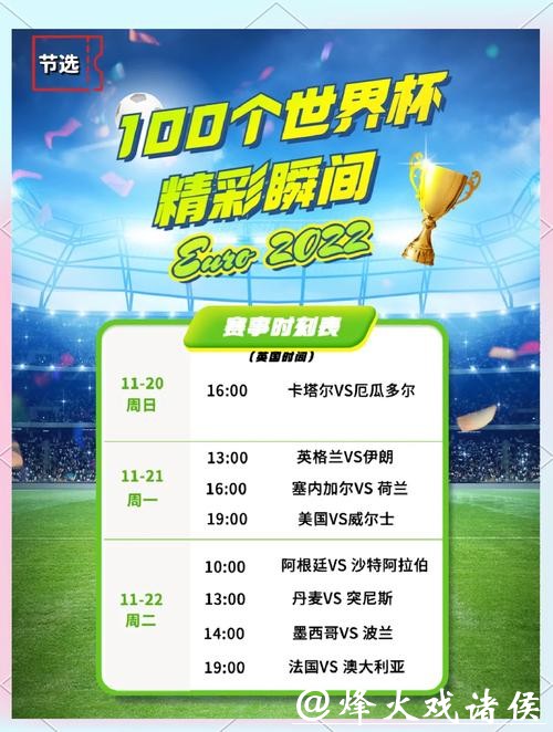 如何选择平台下注2023年世界杯比赛 如何选择平台下注2023年世界杯比赛